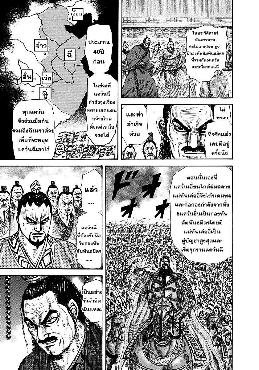 Manga-lc-com อ่านมังงะ อ่านการ์ตูน ออนไลน์ ฟรี Kingdom ตอนที่ 1 2 3 4 5 6 7 8 9 10 11 12 13 14 ฟรี ไม่มีโฆษณา Manga-lc - อ่าน มังงะ อ่าน การ์ตูน ออนไลน์ อ่านมังงะ ฟรี