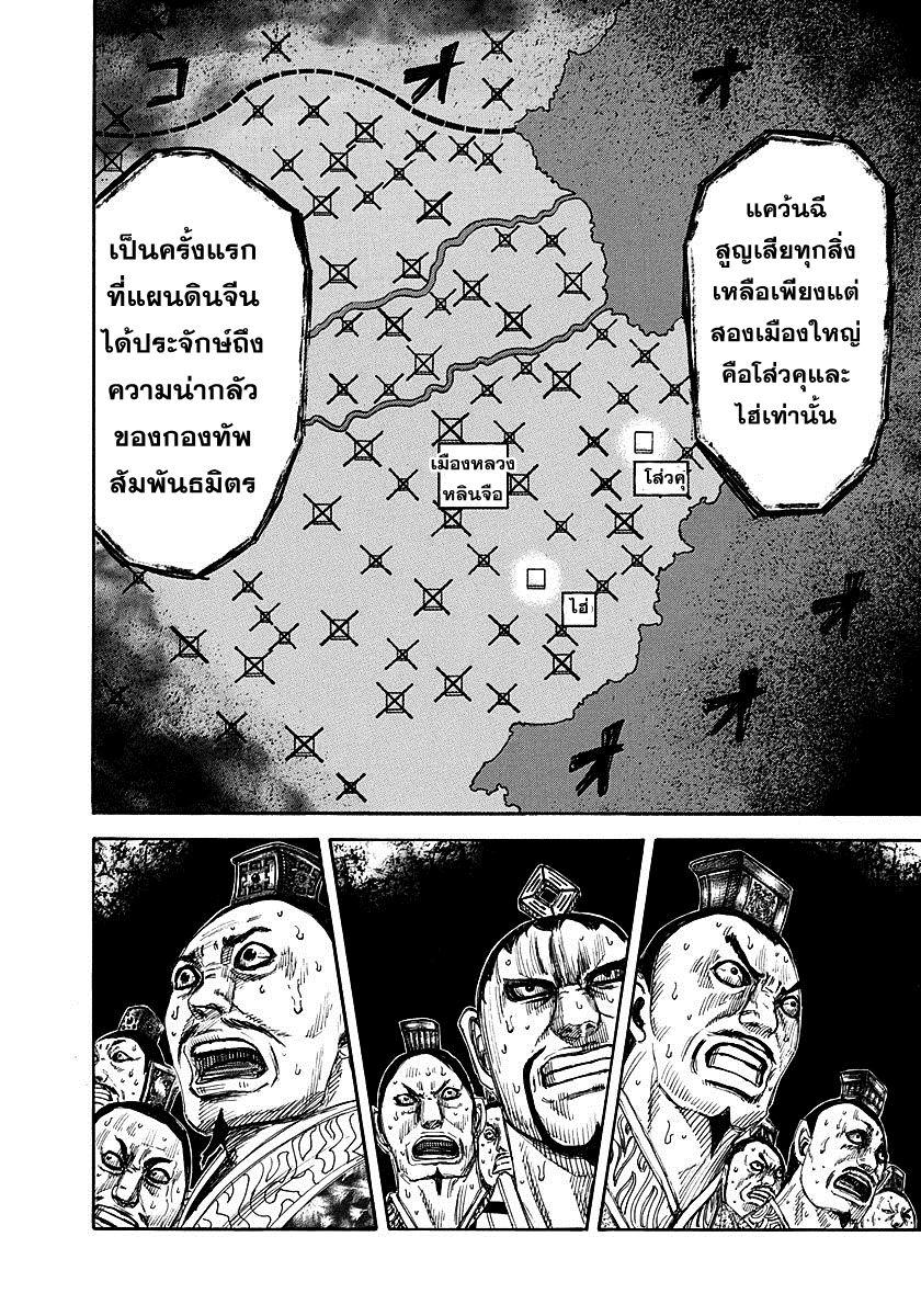Manga-lc-com อ่านมังงะ อ่านการ์ตูน ออนไลน์ ฟรี Kingdom ตอนที่ 1 2 3 4 5 6 7 8 9 10 11 12 13 14 ฟรี ไม่มีโฆษณา Manga-lc - อ่าน มังงะ อ่าน การ์ตูน ออนไลน์ อ่านมังงะ ฟรี