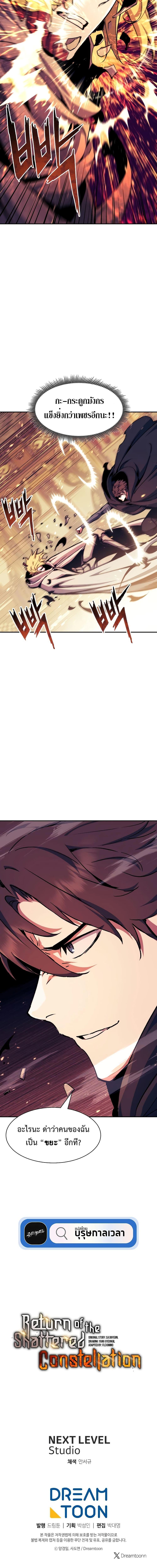 Manga-lc-com อ่านมังงะ อ่านการ์ตูน ออนไลน์ ฟรี Return Of The Shattered Constellation ตอนที่ 1 2 3 4 5 6 7 8 9 10 11 12 13 14 ฟรี ไม่มีโฆษณา Manga-lc - อ่าน มังงะ อ่าน การ์ตูน ออนไลน์ อ่านมังงะ ฟรี