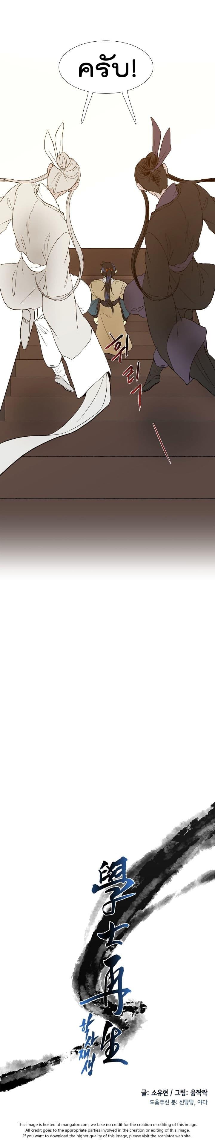 Manga-lc-com อ่านมังงะ อ่านการ์ตูน ออนไลน์ ฟรี The Scholar’s Reincarnation ตอนที่ 1 2 3 4 5 6 7 8 9 10 11 12 13 14 ฟรี ไม่มีโฆษณา Manga-lc - อ่าน มังงะ อ่าน การ์ตูน ออนไลน์ อ่านมังงะ ฟรี