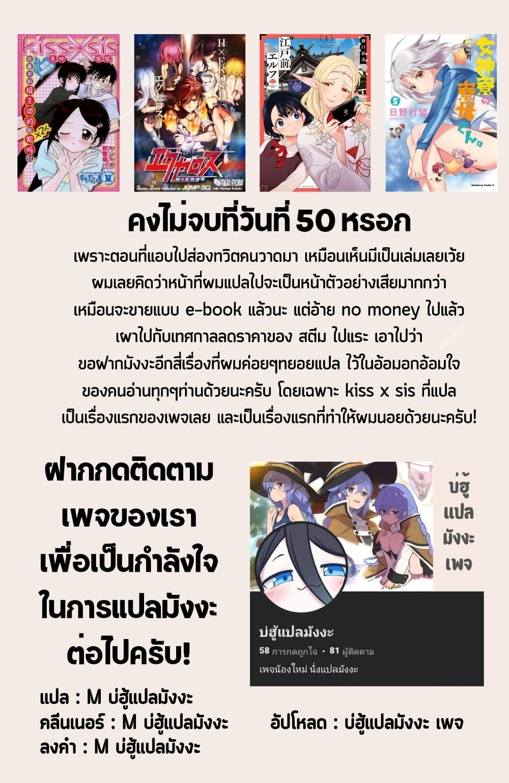 Manga-lc-com อ่านมังงะ อ่านการ์ตูน ออนไลน์ ฟรี 50-Nichi-go ni koibito ni naru Kazu megu ตอนที่ 1 2 3 4 5 6 7 8 9 10 11 12 13 14 ฟรี ไม่มีโฆษณา Manga-lc - อ่าน มังงะ อ่าน การ์ตูน ออนไลน์ อ่านมังงะ ฟรี