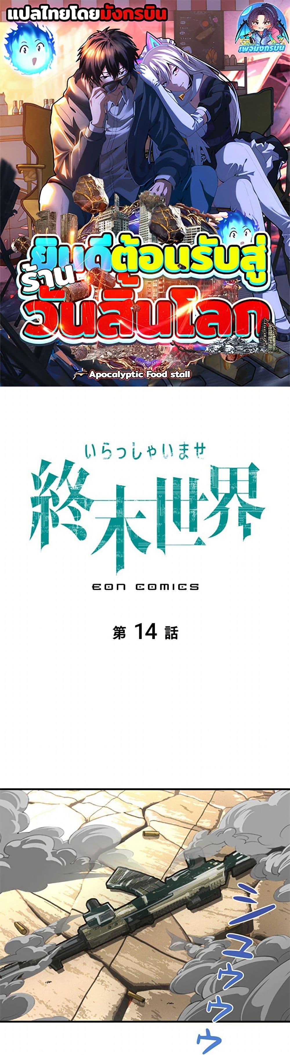 Manga-lc-com อ่านมังงะ อ่านการ์ตูน ออนไลน์ ฟรี Irasshaimase Shuumatsu Sekai ตอนที่ 1 2 3 4 5 6 7 8 9 10 11 12 13 14 ฟรี ไม่มีโฆษณา Manga-lc - อ่าน มังงะ อ่าน การ์ตูน ออนไลน์ อ่านมังงะ ฟรี