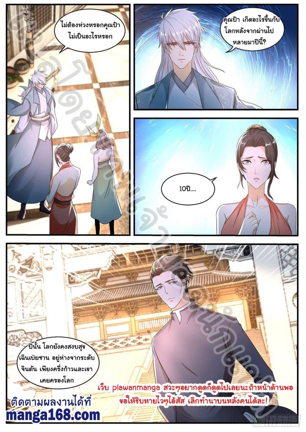 Manga-lc-com อ่านมังงะ อ่านการ์ตูน ออนไลน์ ฟรี Rebirth Of the Urban Immortal Cultivator ตอนที่ 1 2 3 4 5 6 7 8 9 10 11 12 13 14 ฟรี ไม่มีโฆษณา Manga-lc - อ่าน มังงะ อ่าน การ์ตูน ออนไลน์ อ่านมังงะ ฟรี