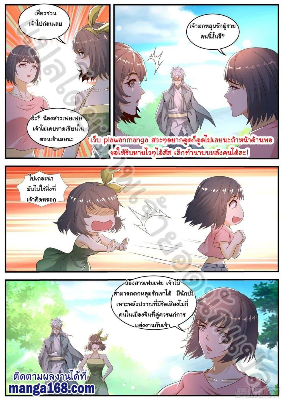 Manga-lc-com อ่านมังงะ อ่านการ์ตูน ออนไลน์ ฟรี Rebirth Of the Urban Immortal Cultivator ตอนที่ 1 2 3 4 5 6 7 8 9 10 11 12 13 14 ฟรี ไม่มีโฆษณา Manga-lc - อ่าน มังงะ อ่าน การ์ตูน ออนไลน์ อ่านมังงะ ฟรี