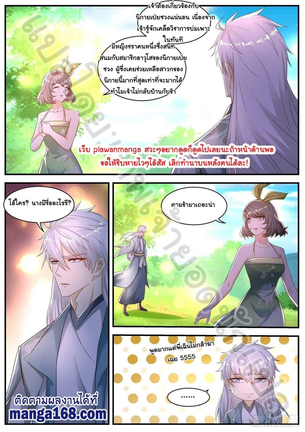 Manga-lc-com อ่านมังงะ อ่านการ์ตูน ออนไลน์ ฟรี Rebirth Of the Urban Immortal Cultivator ตอนที่ 1 2 3 4 5 6 7 8 9 10 11 12 13 14 ฟรี ไม่มีโฆษณา Manga-lc - อ่าน มังงะ อ่าน การ์ตูน ออนไลน์ อ่านมังงะ ฟรี