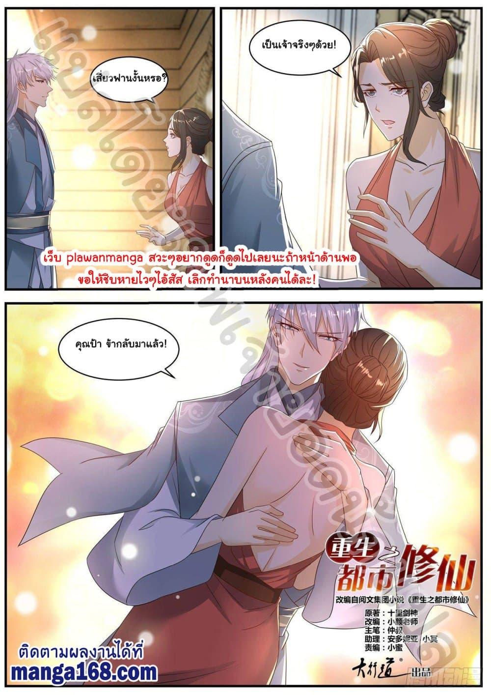 Manga-lc-com อ่านมังงะ อ่านการ์ตูน ออนไลน์ ฟรี Rebirth Of the Urban Immortal Cultivator ตอนที่ 1 2 3 4 5 6 7 8 9 10 11 12 13 14 ฟรี ไม่มีโฆษณา Manga-lc - อ่าน มังงะ อ่าน การ์ตูน ออนไลน์ อ่านมังงะ ฟรี