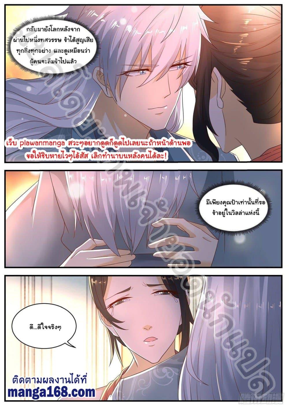 Manga-lc-com อ่านมังงะ อ่านการ์ตูน ออนไลน์ ฟรี Rebirth Of the Urban Immortal Cultivator ตอนที่ 1 2 3 4 5 6 7 8 9 10 11 12 13 14 ฟรี ไม่มีโฆษณา Manga-lc - อ่าน มังงะ อ่าน การ์ตูน ออนไลน์ อ่านมังงะ ฟรี