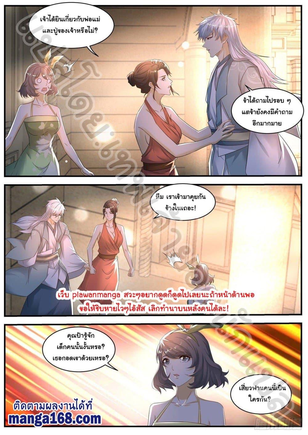 Manga-lc-com อ่านมังงะ อ่านการ์ตูน ออนไลน์ ฟรี Rebirth Of the Urban Immortal Cultivator ตอนที่ 1 2 3 4 5 6 7 8 9 10 11 12 13 14 ฟรี ไม่มีโฆษณา Manga-lc - อ่าน มังงะ อ่าน การ์ตูน ออนไลน์ อ่านมังงะ ฟรี