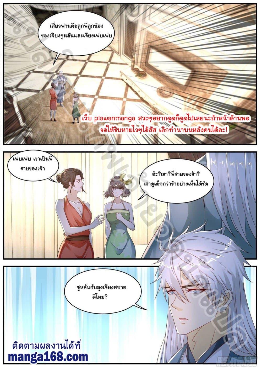 Manga-lc-com อ่านมังงะ อ่านการ์ตูน ออนไลน์ ฟรี Rebirth Of the Urban Immortal Cultivator ตอนที่ 1 2 3 4 5 6 7 8 9 10 11 12 13 14 ฟรี ไม่มีโฆษณา Manga-lc - อ่าน มังงะ อ่าน การ์ตูน ออนไลน์ อ่านมังงะ ฟรี