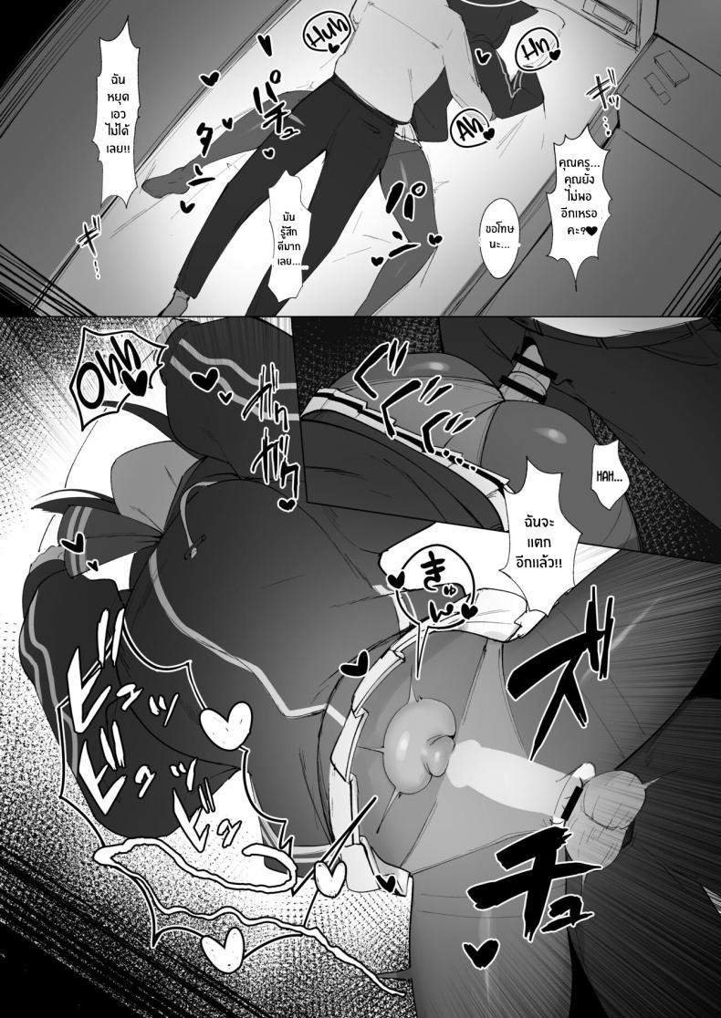 Doujin-Lc- อ่าน โดจิน มังฮวา เกาหลี ญี่ปุ่น จีน แปลไทย ให้คาซึสะช่วยผ่อนคลายเอง [Mannen Junyuuki] KAZUSAddiction II -Kyouyama Chuudoku- II (Blue Archive) ตอนที่ 1 2 3 4 5 6 7 8 9 10 11 12 13 14 ฟรี ไม่มีโฆษณา อ่าน โดจิน Manhwa เกาหลี ญี่ปุ่น จีน เรามีครบ คัดมาให้เน้นๆ โดจิน 18+ รับประกันความฟินโดย  Doujin Lc