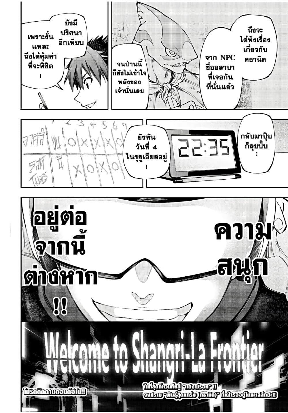 Manga-lc-com อ่านมังงะ อ่านการ์ตูน ออนไลน์ ฟรี Shangri-La Frontier ตอนที่ 1 2 3 4 5 6 7 8 9 10 11 12 13 14 ฟรี ไม่มีโฆษณา Manga-lc - อ่าน มังงะ อ่าน การ์ตูน ออนไลน์ อ่านมังงะ ฟรี