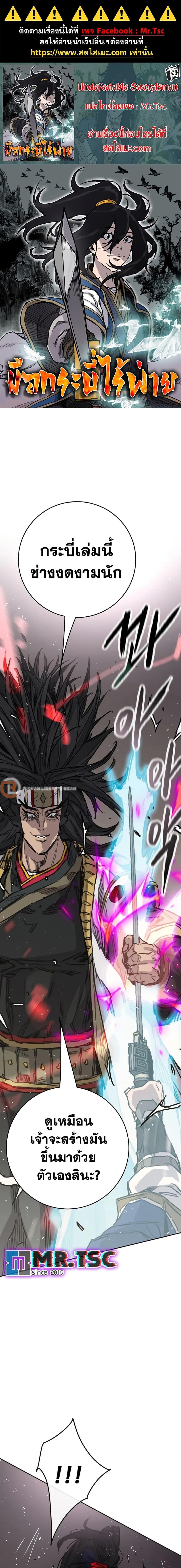 Manga-lc-com อ่านมังงะ อ่านการ์ตูน ออนไลน์ ฟรี The Undefeatable Swordsman ตอนที่ 1 2 3 4 5 6 7 8 9 10 11 12 13 14 ฟรี ไม่มีโฆษณา Manga-lc - อ่าน มังงะ อ่าน การ์ตูน ออนไลน์ อ่านมังงะ ฟรี