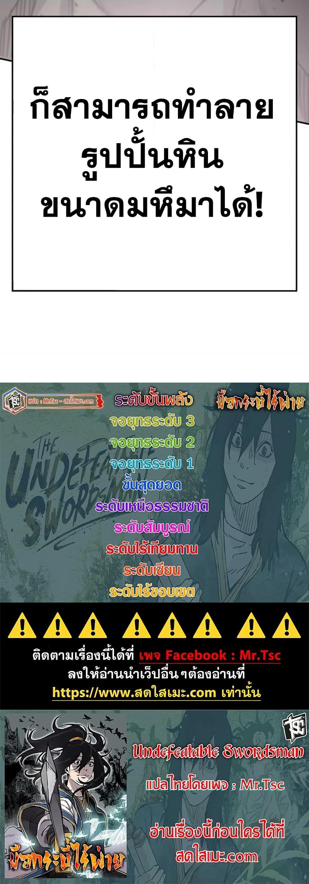 Manga-lc-com อ่านมังงะ อ่านการ์ตูน ออนไลน์ ฟรี The Undefeatable Swordsman ตอนที่ 1 2 3 4 5 6 7 8 9 10 11 12 13 14 ฟรี ไม่มีโฆษณา Manga-lc - อ่าน มังงะ อ่าน การ์ตูน ออนไลน์ อ่านมังงะ ฟรี