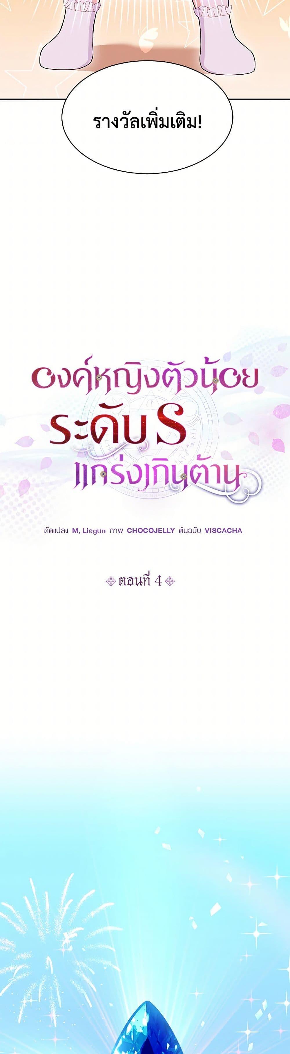 Manga-lc-com อ่านมังงะ อ่านการ์ตูน ออนไลน์ ฟรี The S-Class Baby Princess Is Too Powerful ตอนที่ 1 2 3 4 5 6 7 8 9 10 11 12 13 14 ฟรี ไม่มีโฆษณา Manga-lc - อ่าน มังงะ อ่าน การ์ตูน ออนไลน์ อ่านมังงะ ฟรี