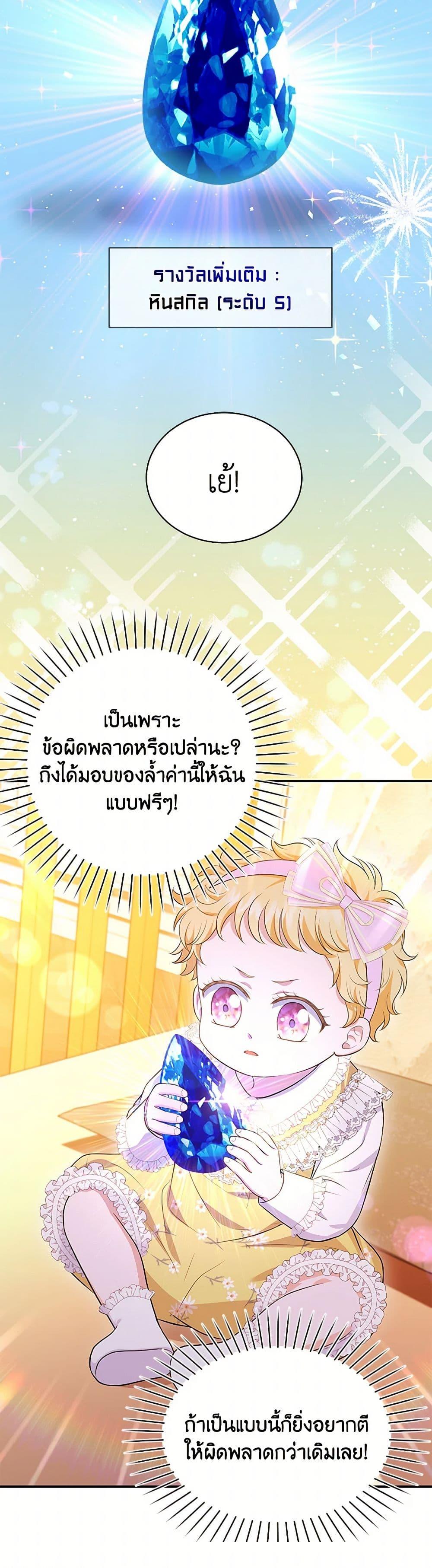 Manga-lc-com อ่านมังงะ อ่านการ์ตูน ออนไลน์ ฟรี The S-Class Baby Princess Is Too Powerful ตอนที่ 1 2 3 4 5 6 7 8 9 10 11 12 13 14 ฟรี ไม่มีโฆษณา Manga-lc - อ่าน มังงะ อ่าน การ์ตูน ออนไลน์ อ่านมังงะ ฟรี