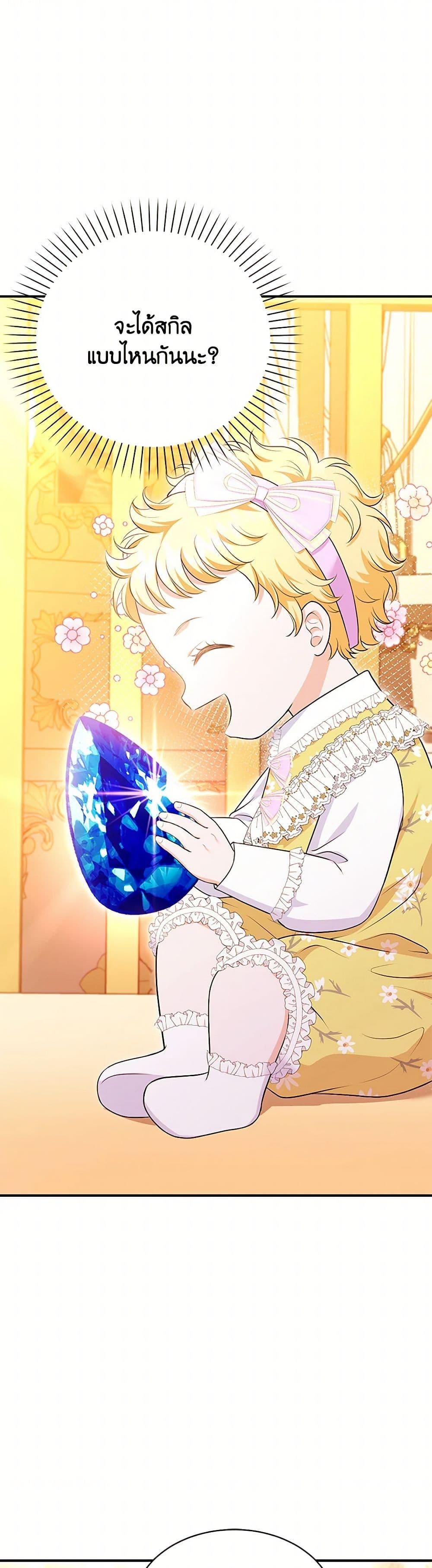 Manga-lc-com อ่านมังงะ อ่านการ์ตูน ออนไลน์ ฟรี The S-Class Baby Princess Is Too Powerful ตอนที่ 1 2 3 4 5 6 7 8 9 10 11 12 13 14 ฟรี ไม่มีโฆษณา Manga-lc - อ่าน มังงะ อ่าน การ์ตูน ออนไลน์ อ่านมังงะ ฟรี