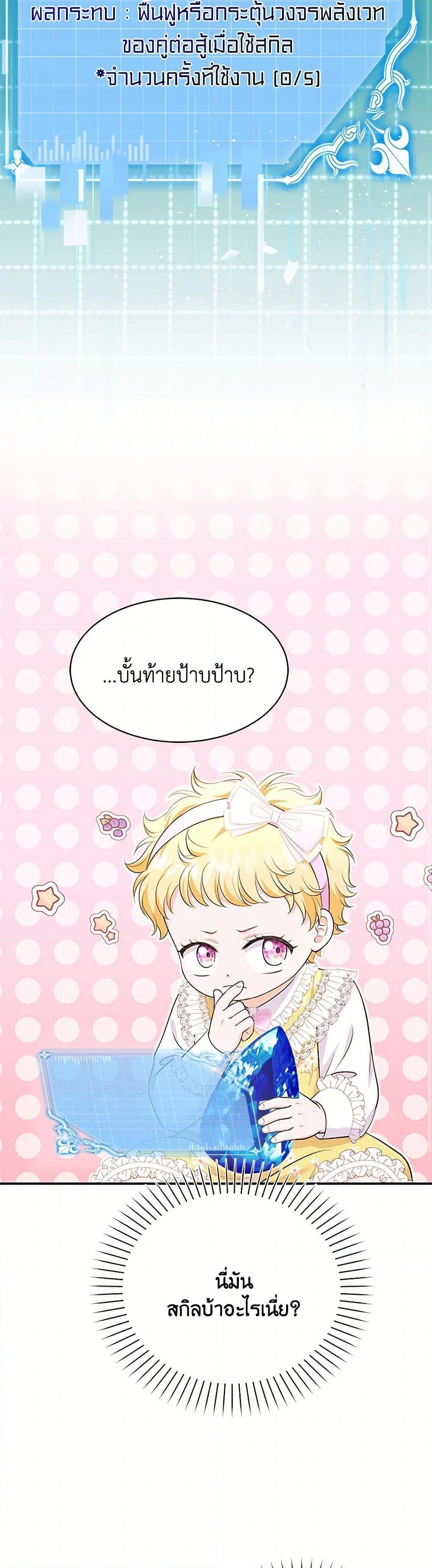 Manga-lc-com อ่านมังงะ อ่านการ์ตูน ออนไลน์ ฟรี The S-Class Baby Princess Is Too Powerful ตอนที่ 1 2 3 4 5 6 7 8 9 10 11 12 13 14 ฟรี ไม่มีโฆษณา Manga-lc - อ่าน มังงะ อ่าน การ์ตูน ออนไลน์ อ่านมังงะ ฟรี