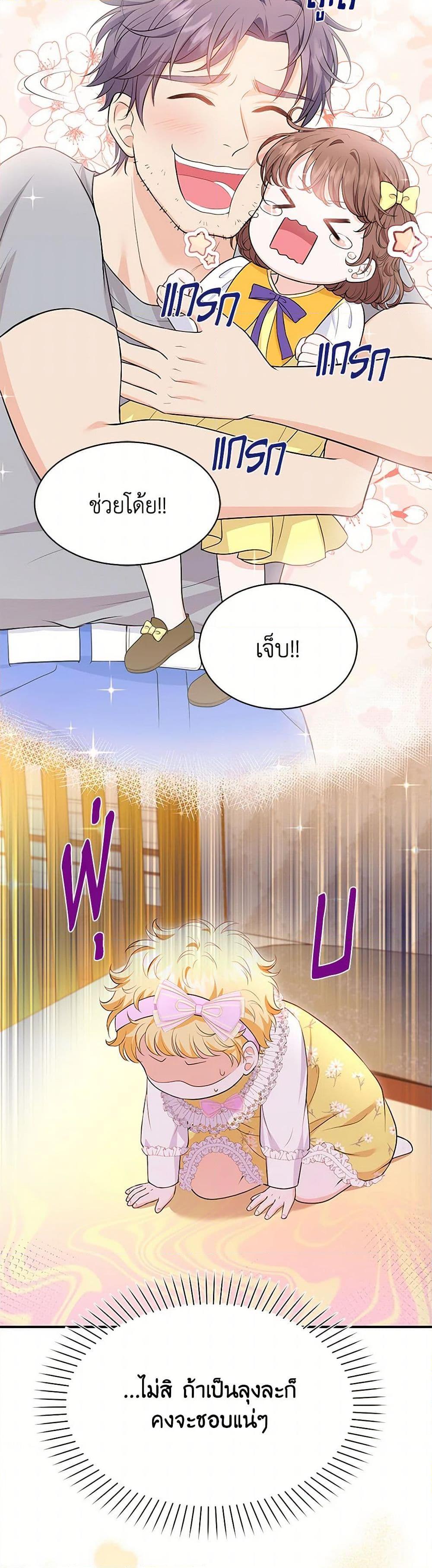 Manga-lc-com อ่านมังงะ อ่านการ์ตูน ออนไลน์ ฟรี The S-Class Baby Princess Is Too Powerful ตอนที่ 1 2 3 4 5 6 7 8 9 10 11 12 13 14 ฟรี ไม่มีโฆษณา Manga-lc - อ่าน มังงะ อ่าน การ์ตูน ออนไลน์ อ่านมังงะ ฟรี