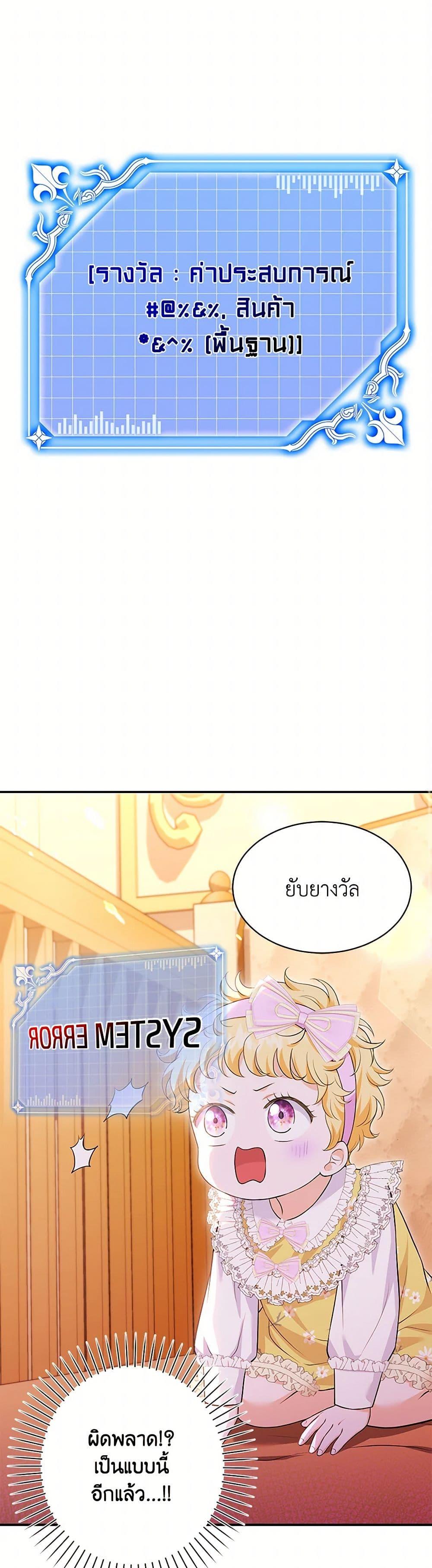Manga-lc-com อ่านมังงะ อ่านการ์ตูน ออนไลน์ ฟรี The S-Class Baby Princess Is Too Powerful ตอนที่ 1 2 3 4 5 6 7 8 9 10 11 12 13 14 ฟรี ไม่มีโฆษณา Manga-lc - อ่าน มังงะ อ่าน การ์ตูน ออนไลน์ อ่านมังงะ ฟรี