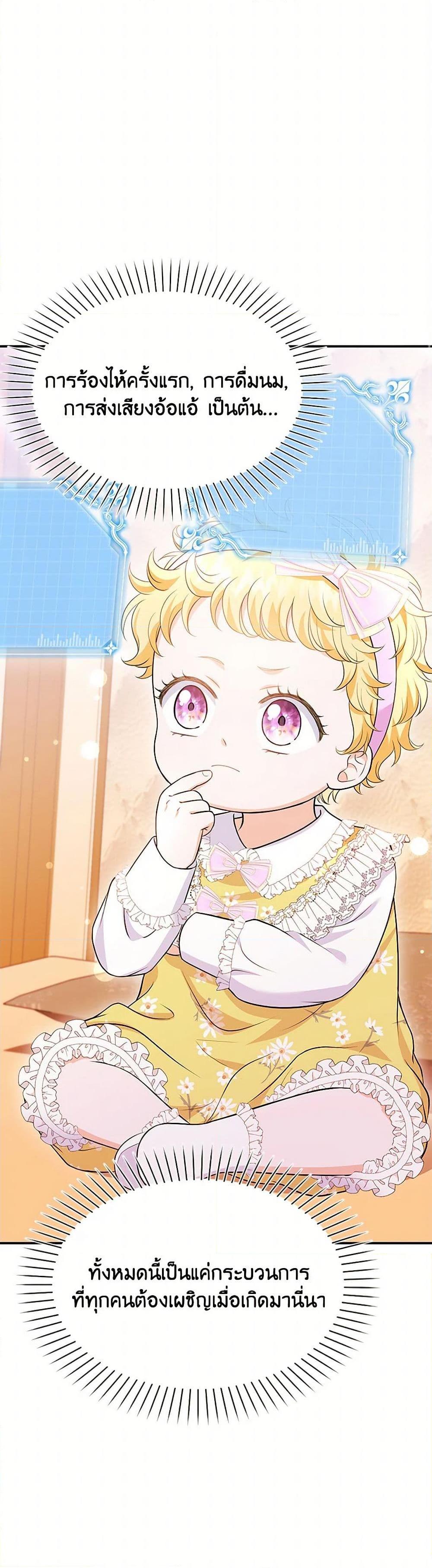 Manga-lc-com อ่านมังงะ อ่านการ์ตูน ออนไลน์ ฟรี The S-Class Baby Princess Is Too Powerful ตอนที่ 1 2 3 4 5 6 7 8 9 10 11 12 13 14 ฟรี ไม่มีโฆษณา Manga-lc - อ่าน มังงะ อ่าน การ์ตูน ออนไลน์ อ่านมังงะ ฟรี