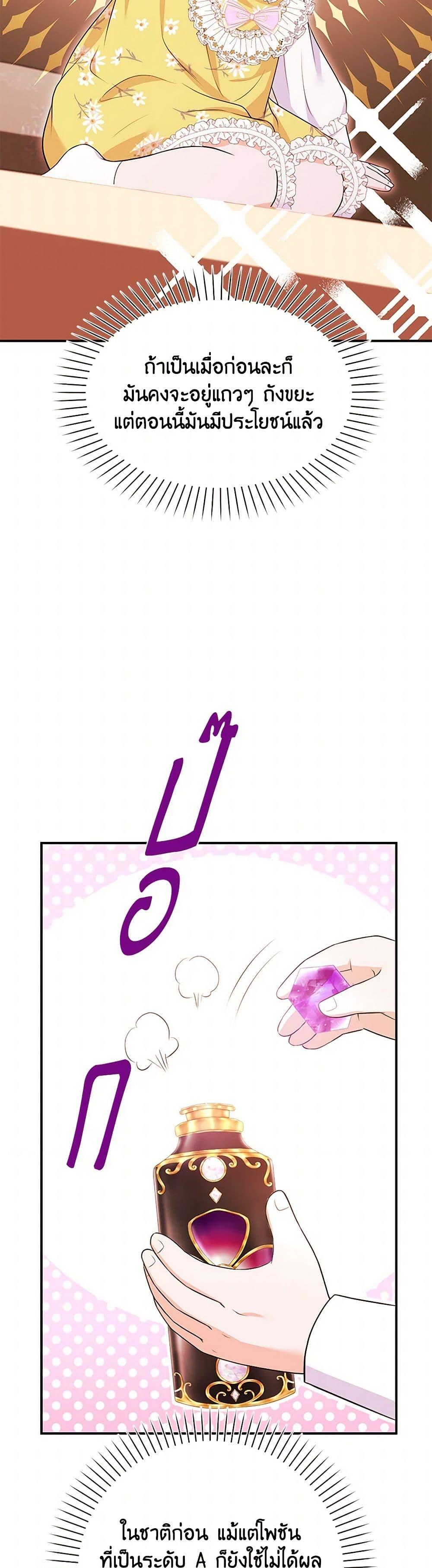 Manga-lc-com อ่านมังงะ อ่านการ์ตูน ออนไลน์ ฟรี The S-Class Baby Princess Is Too Powerful ตอนที่ 1 2 3 4 5 6 7 8 9 10 11 12 13 14 ฟรี ไม่มีโฆษณา Manga-lc - อ่าน มังงะ อ่าน การ์ตูน ออนไลน์ อ่านมังงะ ฟรี