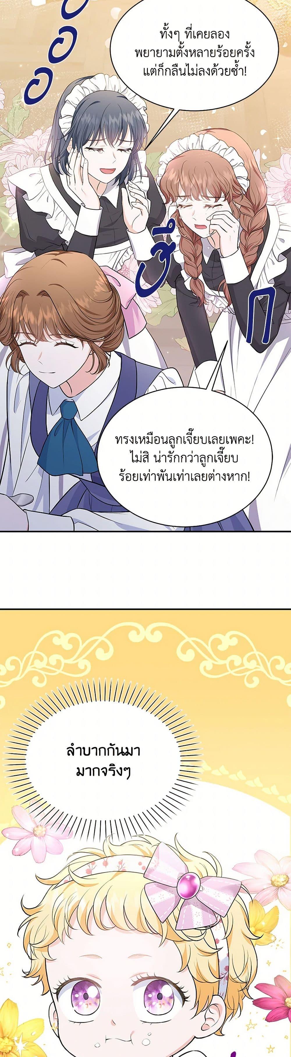 Manga-lc-com อ่านมังงะ อ่านการ์ตูน ออนไลน์ ฟรี The S-Class Baby Princess Is Too Powerful ตอนที่ 1 2 3 4 5 6 7 8 9 10 11 12 13 14 ฟรี ไม่มีโฆษณา Manga-lc - อ่าน มังงะ อ่าน การ์ตูน ออนไลน์ อ่านมังงะ ฟรี