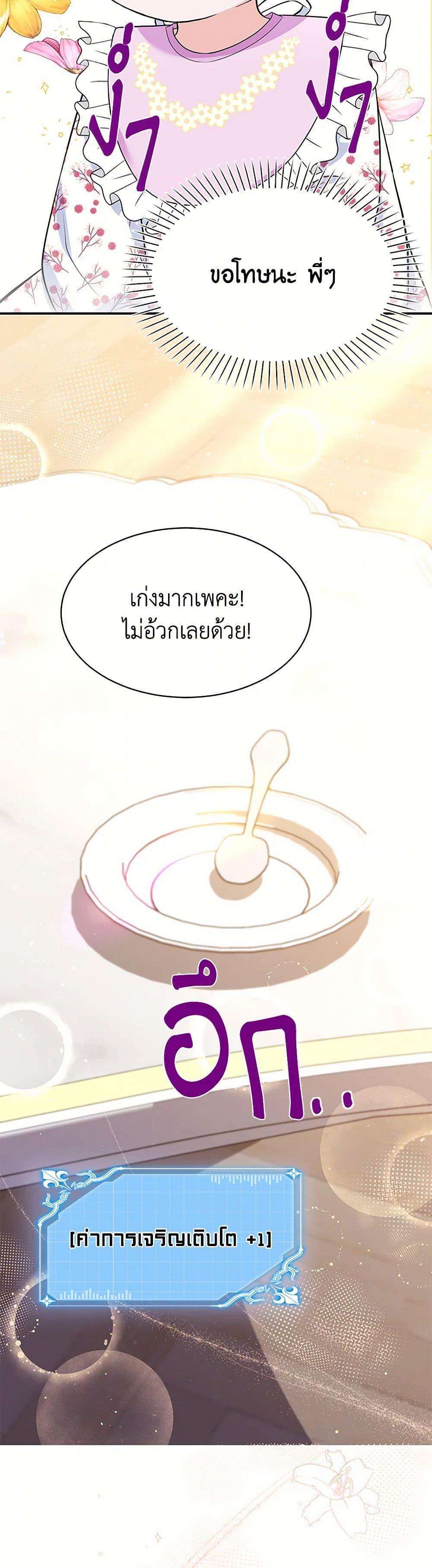 Manga-lc-com อ่านมังงะ อ่านการ์ตูน ออนไลน์ ฟรี The S-Class Baby Princess Is Too Powerful ตอนที่ 1 2 3 4 5 6 7 8 9 10 11 12 13 14 ฟรี ไม่มีโฆษณา Manga-lc - อ่าน มังงะ อ่าน การ์ตูน ออนไลน์ อ่านมังงะ ฟรี