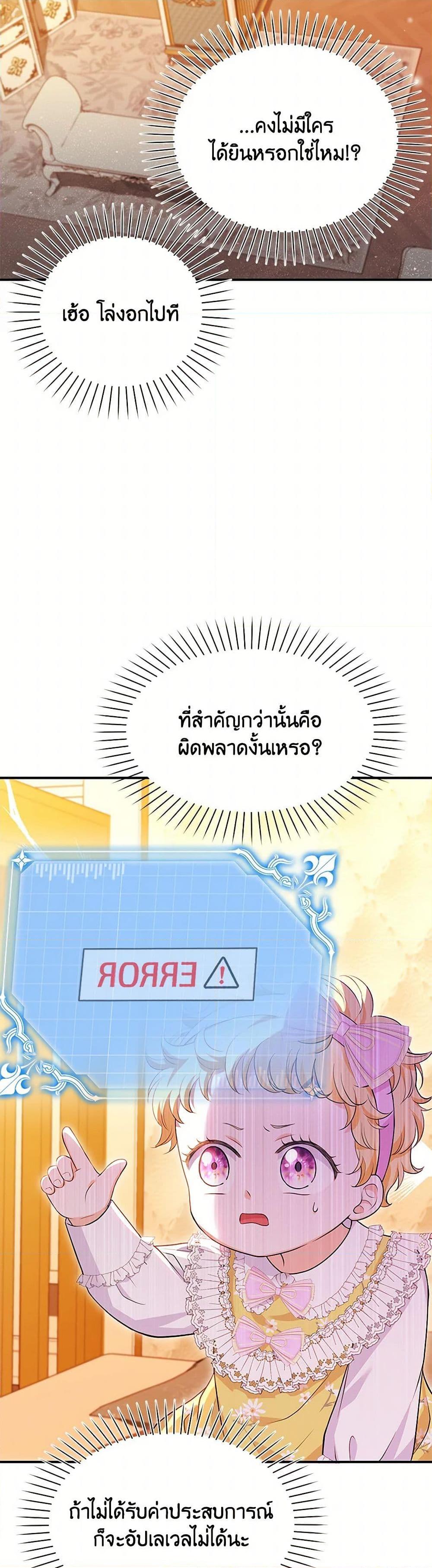 Manga-lc-com อ่านมังงะ อ่านการ์ตูน ออนไลน์ ฟรี The S-Class Baby Princess Is Too Powerful ตอนที่ 1 2 3 4 5 6 7 8 9 10 11 12 13 14 ฟรี ไม่มีโฆษณา Manga-lc - อ่าน มังงะ อ่าน การ์ตูน ออนไลน์ อ่านมังงะ ฟรี