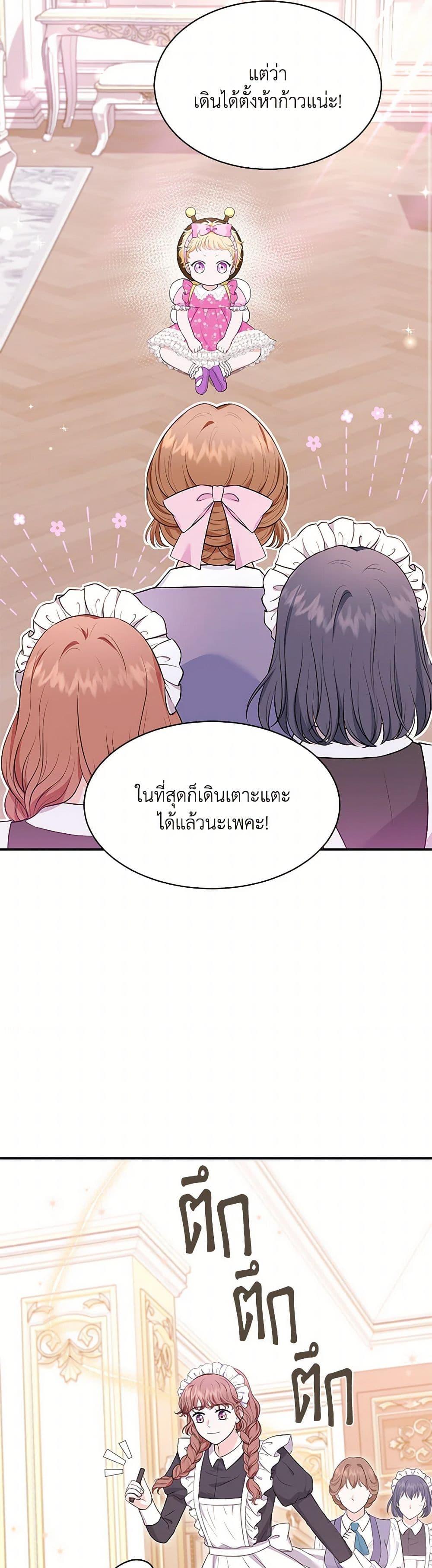 Manga-lc-com อ่านมังงะ อ่านการ์ตูน ออนไลน์ ฟรี The S-Class Baby Princess Is Too Powerful ตอนที่ 1 2 3 4 5 6 7 8 9 10 11 12 13 14 ฟรี ไม่มีโฆษณา Manga-lc - อ่าน มังงะ อ่าน การ์ตูน ออนไลน์ อ่านมังงะ ฟรี