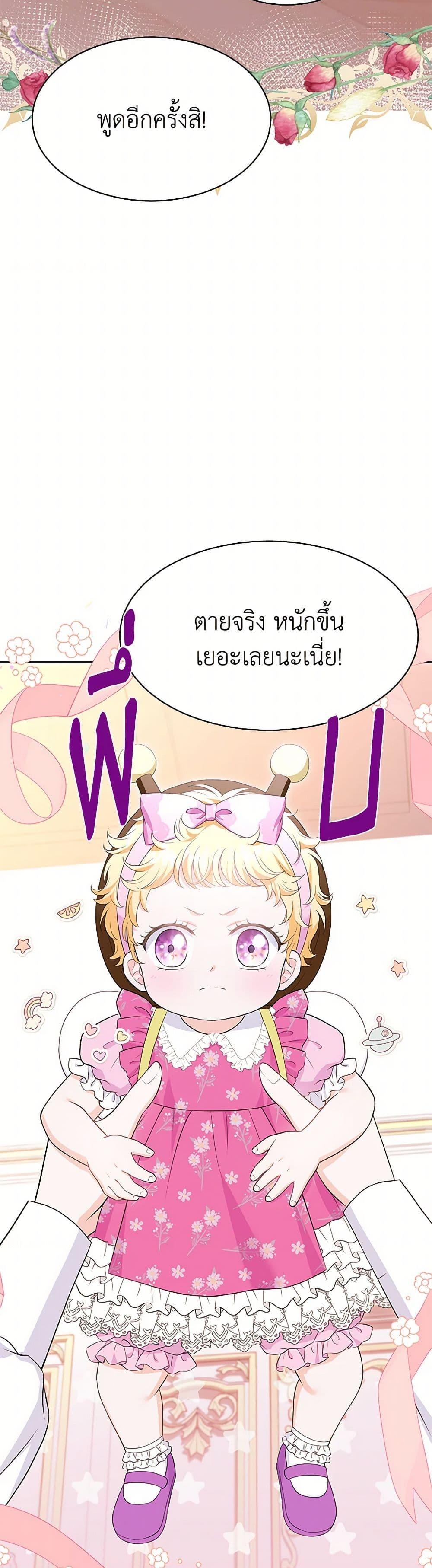 Manga-lc-com อ่านมังงะ อ่านการ์ตูน ออนไลน์ ฟรี The S-Class Baby Princess Is Too Powerful ตอนที่ 1 2 3 4 5 6 7 8 9 10 11 12 13 14 ฟรี ไม่มีโฆษณา Manga-lc - อ่าน มังงะ อ่าน การ์ตูน ออนไลน์ อ่านมังงะ ฟรี