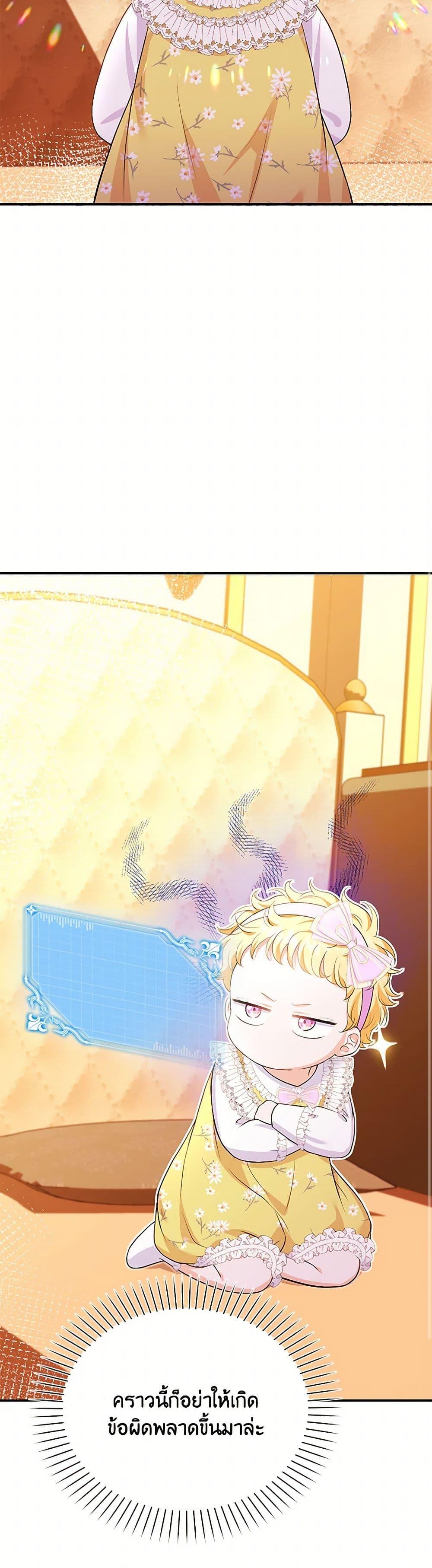 Manga-lc-com อ่านมังงะ อ่านการ์ตูน ออนไลน์ ฟรี The S-Class Baby Princess Is Too Powerful ตอนที่ 1 2 3 4 5 6 7 8 9 10 11 12 13 14 ฟรี ไม่มีโฆษณา Manga-lc - อ่าน มังงะ อ่าน การ์ตูน ออนไลน์ อ่านมังงะ ฟรี