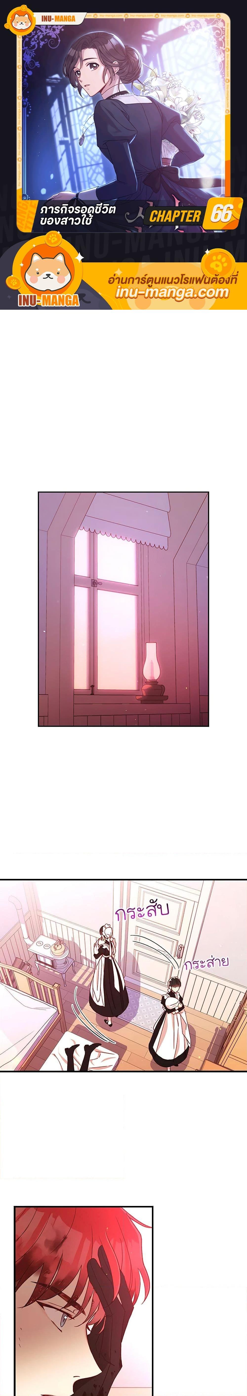 Manga-lc-com อ่านมังงะ อ่านการ์ตูน ออนไลน์ ฟรี Surviving As A Maid ตอนที่ 1 2 3 4 5 6 7 8 9 10 11 12 13 14 ฟรี ไม่มีโฆษณา Manga-lc - อ่าน มังงะ อ่าน การ์ตูน ออนไลน์ อ่านมังงะ ฟรี