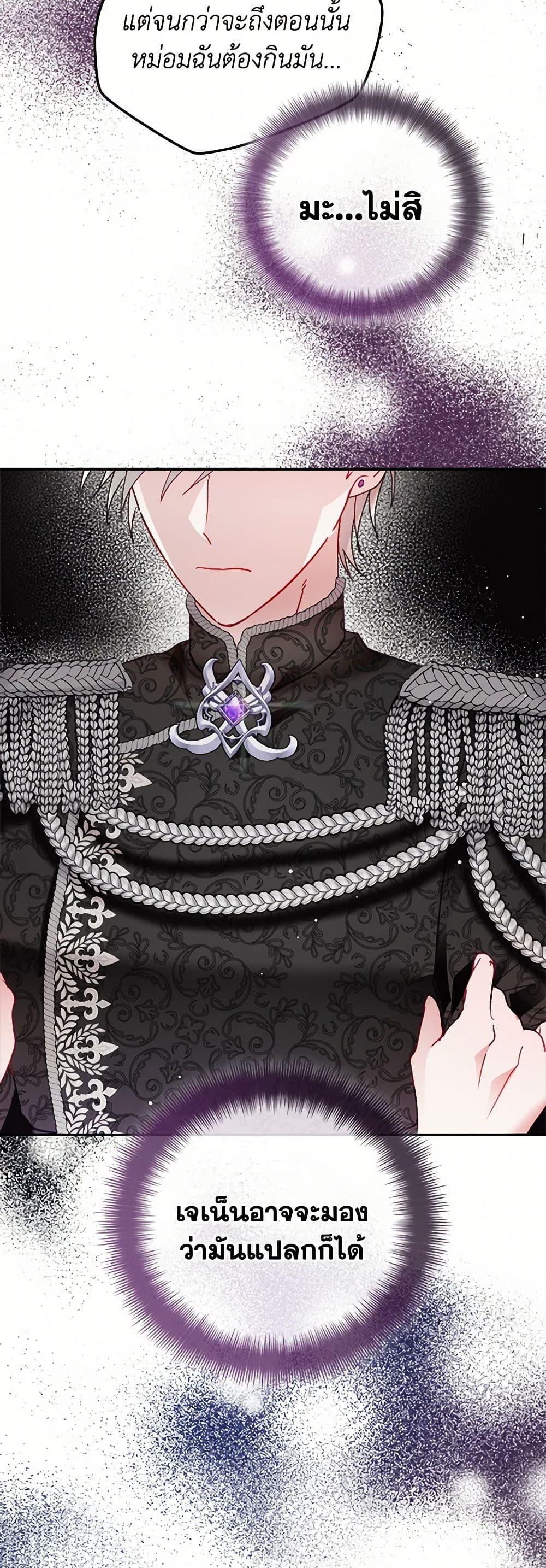 Manga-lc-com อ่านมังงะ อ่านการ์ตูน ออนไลน์ ฟรี Preventing the Making of a Tyrant ตอนที่ 1 2 3 4 5 6 7 8 9 10 11 12 13 14 ฟรี ไม่มีโฆษณา Manga-lc - อ่าน มังงะ อ่าน การ์ตูน ออนไลน์ อ่านมังงะ ฟรี