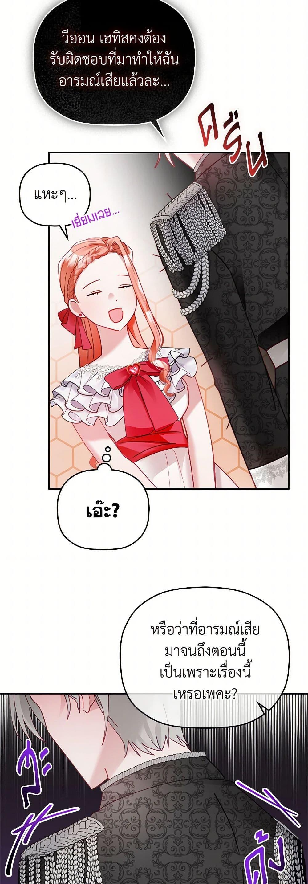 Manga-lc-com อ่านมังงะ อ่านการ์ตูน ออนไลน์ ฟรี Preventing the Making of a Tyrant ตอนที่ 1 2 3 4 5 6 7 8 9 10 11 12 13 14 ฟรี ไม่มีโฆษณา Manga-lc - อ่าน มังงะ อ่าน การ์ตูน ออนไลน์ อ่านมังงะ ฟรี