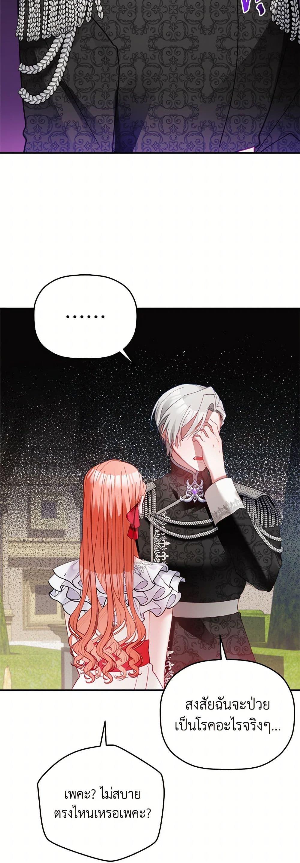 Manga-lc-com อ่านมังงะ อ่านการ์ตูน ออนไลน์ ฟรี Preventing the Making of a Tyrant ตอนที่ 1 2 3 4 5 6 7 8 9 10 11 12 13 14 ฟรี ไม่มีโฆษณา Manga-lc - อ่าน มังงะ อ่าน การ์ตูน ออนไลน์ อ่านมังงะ ฟรี