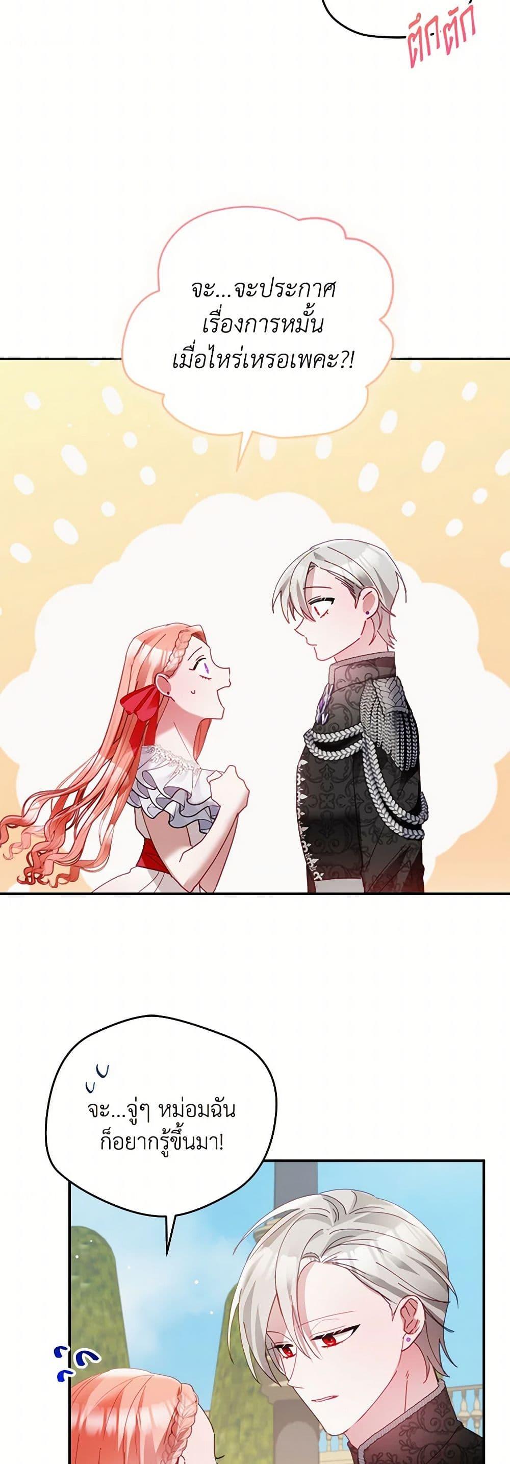 Manga-lc-com อ่านมังงะ อ่านการ์ตูน ออนไลน์ ฟรี Preventing the Making of a Tyrant ตอนที่ 1 2 3 4 5 6 7 8 9 10 11 12 13 14 ฟรี ไม่มีโฆษณา Manga-lc - อ่าน มังงะ อ่าน การ์ตูน ออนไลน์ อ่านมังงะ ฟรี