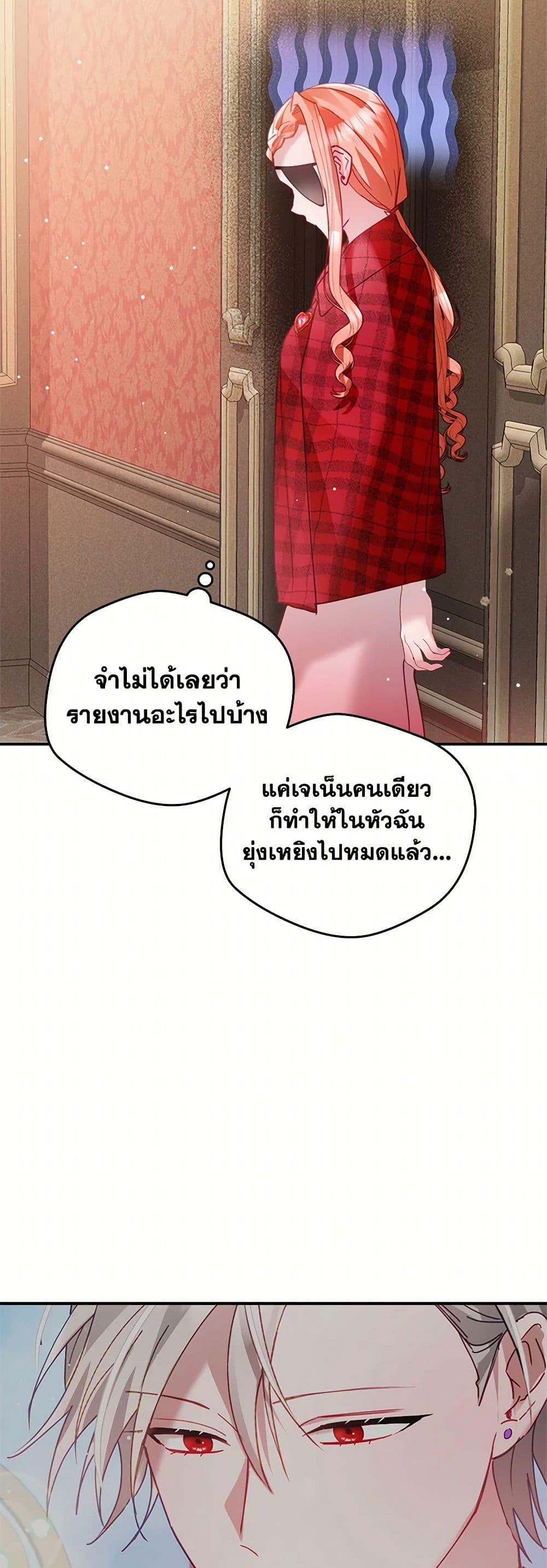 Manga-lc-com อ่านมังงะ อ่านการ์ตูน ออนไลน์ ฟรี Preventing the Making of a Tyrant ตอนที่ 1 2 3 4 5 6 7 8 9 10 11 12 13 14 ฟรี ไม่มีโฆษณา Manga-lc - อ่าน มังงะ อ่าน การ์ตูน ออนไลน์ อ่านมังงะ ฟรี