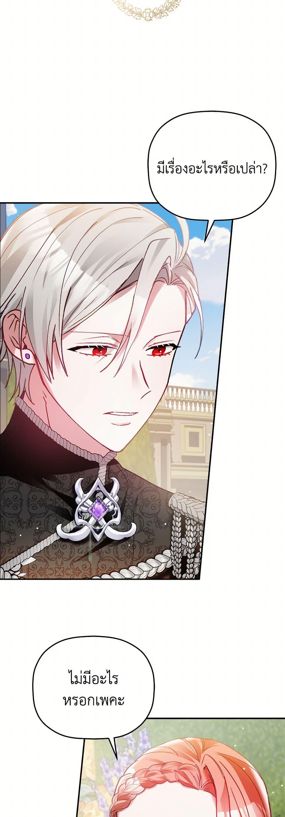 Manga-lc-com อ่านมังงะ อ่านการ์ตูน ออนไลน์ ฟรี Preventing the Making of a Tyrant ตอนที่ 1 2 3 4 5 6 7 8 9 10 11 12 13 14 ฟรี ไม่มีโฆษณา Manga-lc - อ่าน มังงะ อ่าน การ์ตูน ออนไลน์ อ่านมังงะ ฟรี