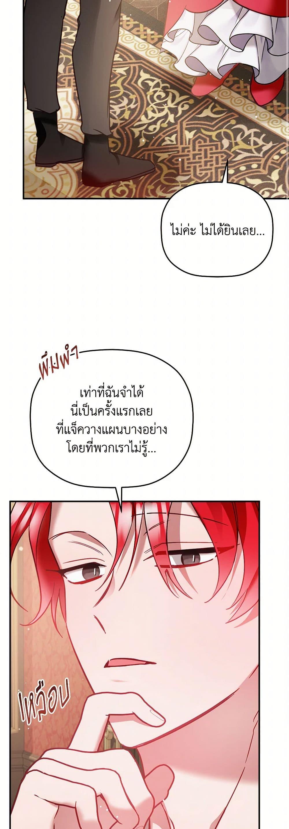 Manga-lc-com อ่านมังงะ อ่านการ์ตูน ออนไลน์ ฟรี Preventing the Making of a Tyrant ตอนที่ 1 2 3 4 5 6 7 8 9 10 11 12 13 14 ฟรี ไม่มีโฆษณา Manga-lc - อ่าน มังงะ อ่าน การ์ตูน ออนไลน์ อ่านมังงะ ฟรี