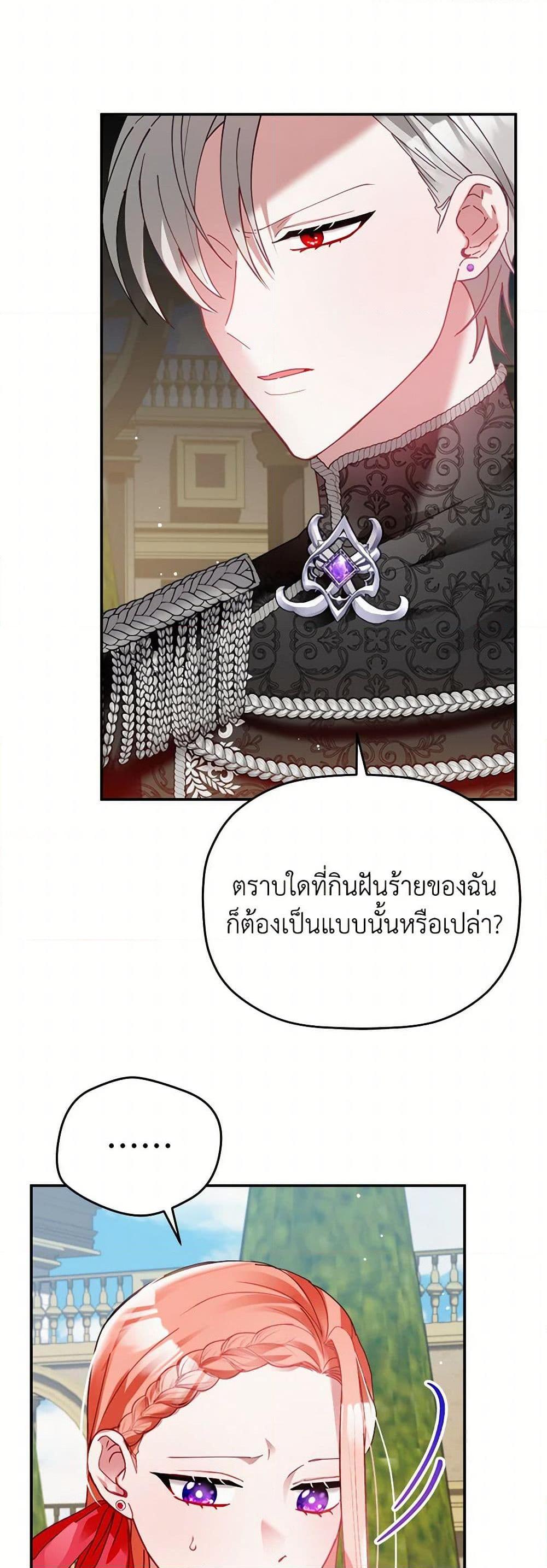 Manga-lc-com อ่านมังงะ อ่านการ์ตูน ออนไลน์ ฟรี Preventing the Making of a Tyrant ตอนที่ 1 2 3 4 5 6 7 8 9 10 11 12 13 14 ฟรี ไม่มีโฆษณา Manga-lc - อ่าน มังงะ อ่าน การ์ตูน ออนไลน์ อ่านมังงะ ฟรี