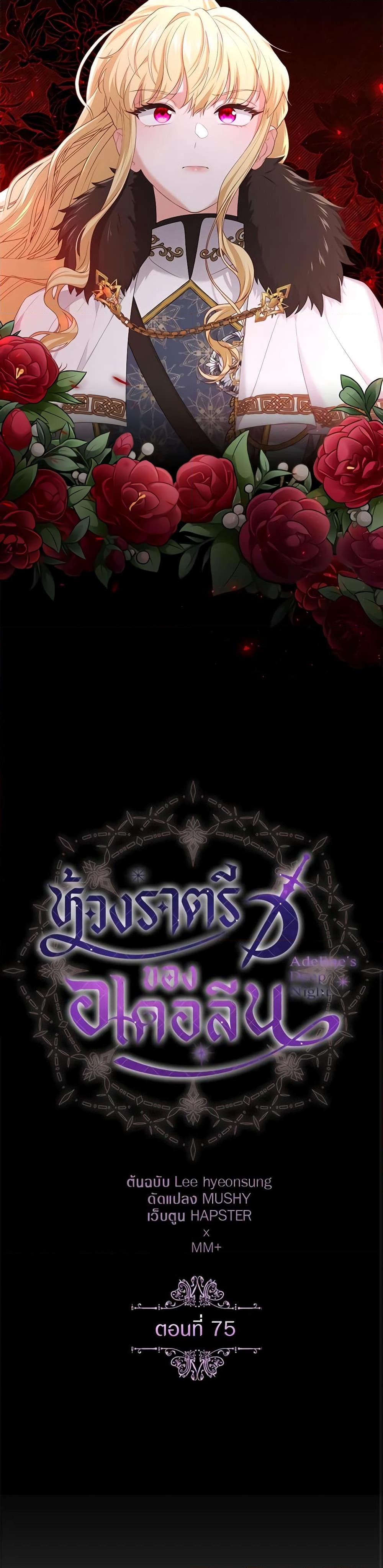 Manga-lc-com อ่านมังงะ อ่านการ์ตูน ออนไลน์ ฟรี Adeline’s Deep Night ตอนที่ 1 2 3 4 5 6 7 8 9 10 11 12 13 14 ฟรี ไม่มีโฆษณา Manga-lc - อ่าน มังงะ อ่าน การ์ตูน ออนไลน์ อ่านมังงะ ฟรี