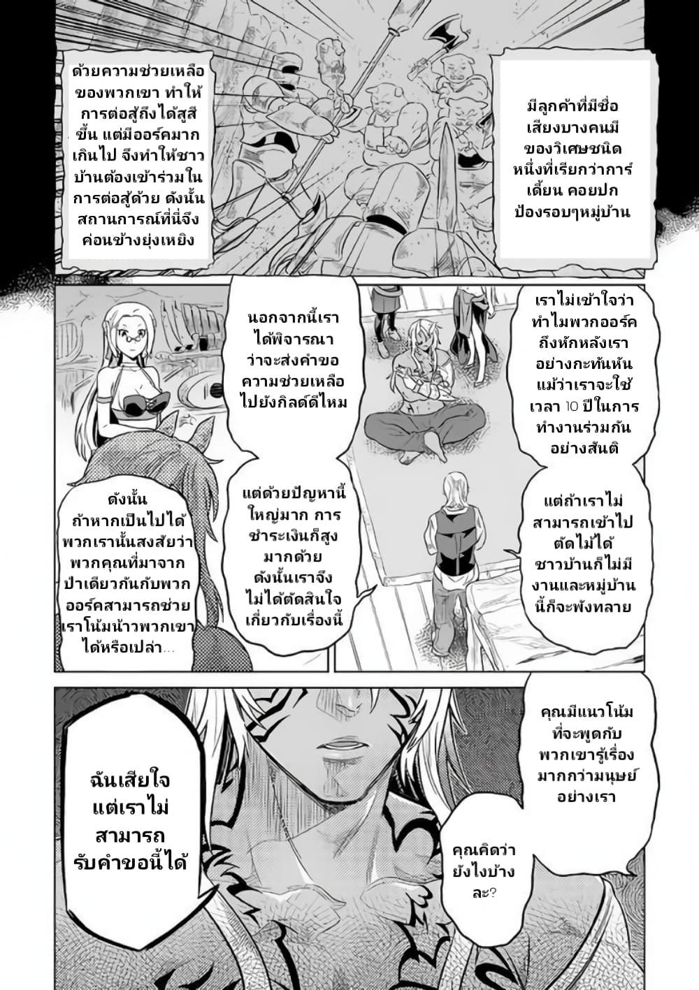 Manga-lc-com อ่านมังงะ อ่านการ์ตูน ออนไลน์ ฟรี ReMonster ตอนที่ 1 2 3 4 5 6 7 8 9 10 11 12 13 14 ฟรี ไม่มีโฆษณา Manga-lc - อ่าน มังงะ อ่าน การ์ตูน ออนไลน์ อ่านมังงะ ฟรี