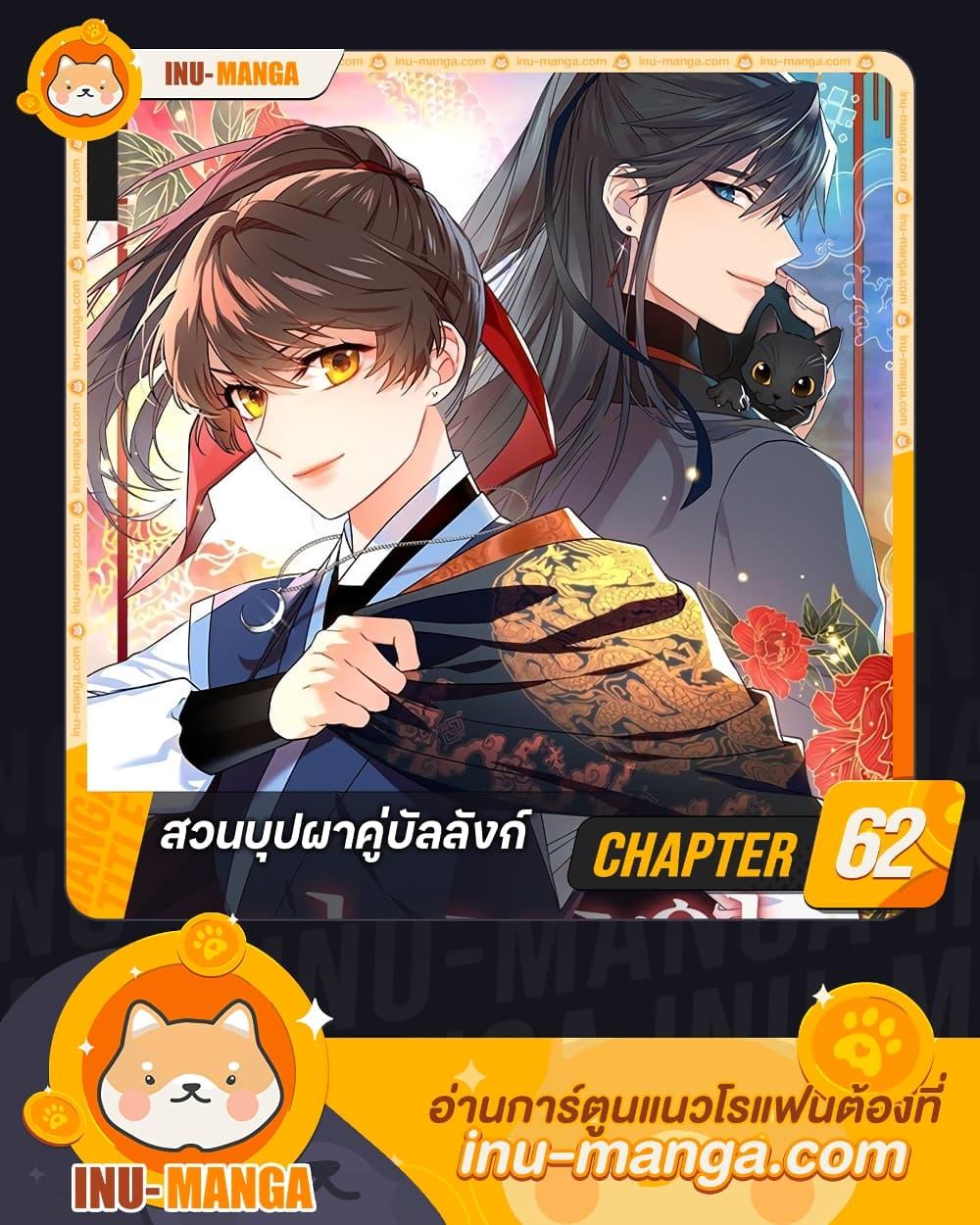Manga-lc-com อ่านมังงะ อ่านการ์ตูน ออนไลน์ ฟรี Empress’s Flower Garden ตอนที่ 1 2 3 4 5 6 7 8 9 10 11 12 13 14 ฟรี ไม่มีโฆษณา Manga-lc - อ่าน มังงะ อ่าน การ์ตูน ออนไลน์ อ่านมังงะ ฟรี