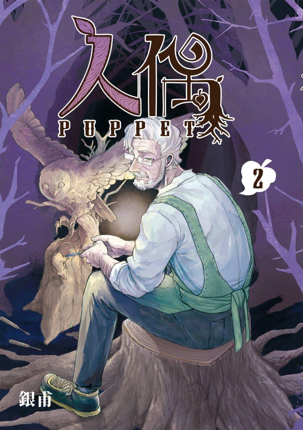 Manga-lc-com อ่านมังงะ อ่านการ์ตูน ออนไลน์ ฟรี Puppet ตอนที่ 1 2 3 4 5 6 7 8 9 10 11 12 13 14 ฟรี ไม่มีโฆษณา Manga-lc - อ่าน มังงะ อ่าน การ์ตูน ออนไลน์ อ่านมังงะ ฟรี