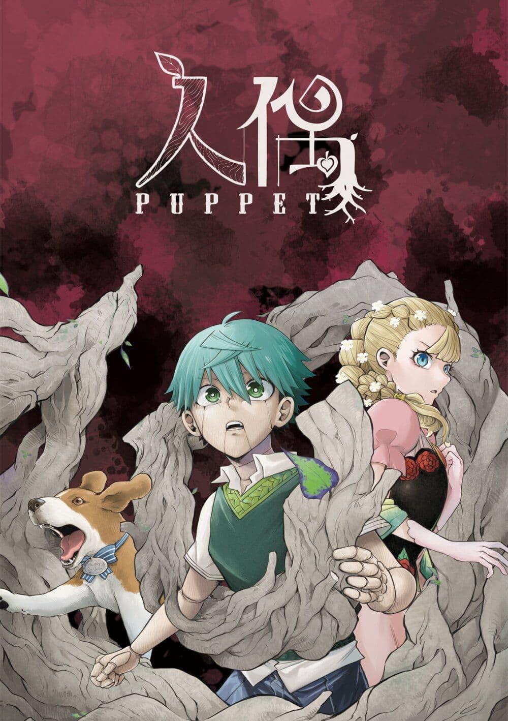 Manga-lc-com อ่านมังงะ อ่านการ์ตูน ออนไลน์ ฟรี Puppet ตอนที่ 1 2 3 4 5 6 7 8 9 10 11 12 13 14 ฟรี ไม่มีโฆษณา Manga-lc - อ่าน มังงะ อ่าน การ์ตูน ออนไลน์ อ่านมังงะ ฟรี