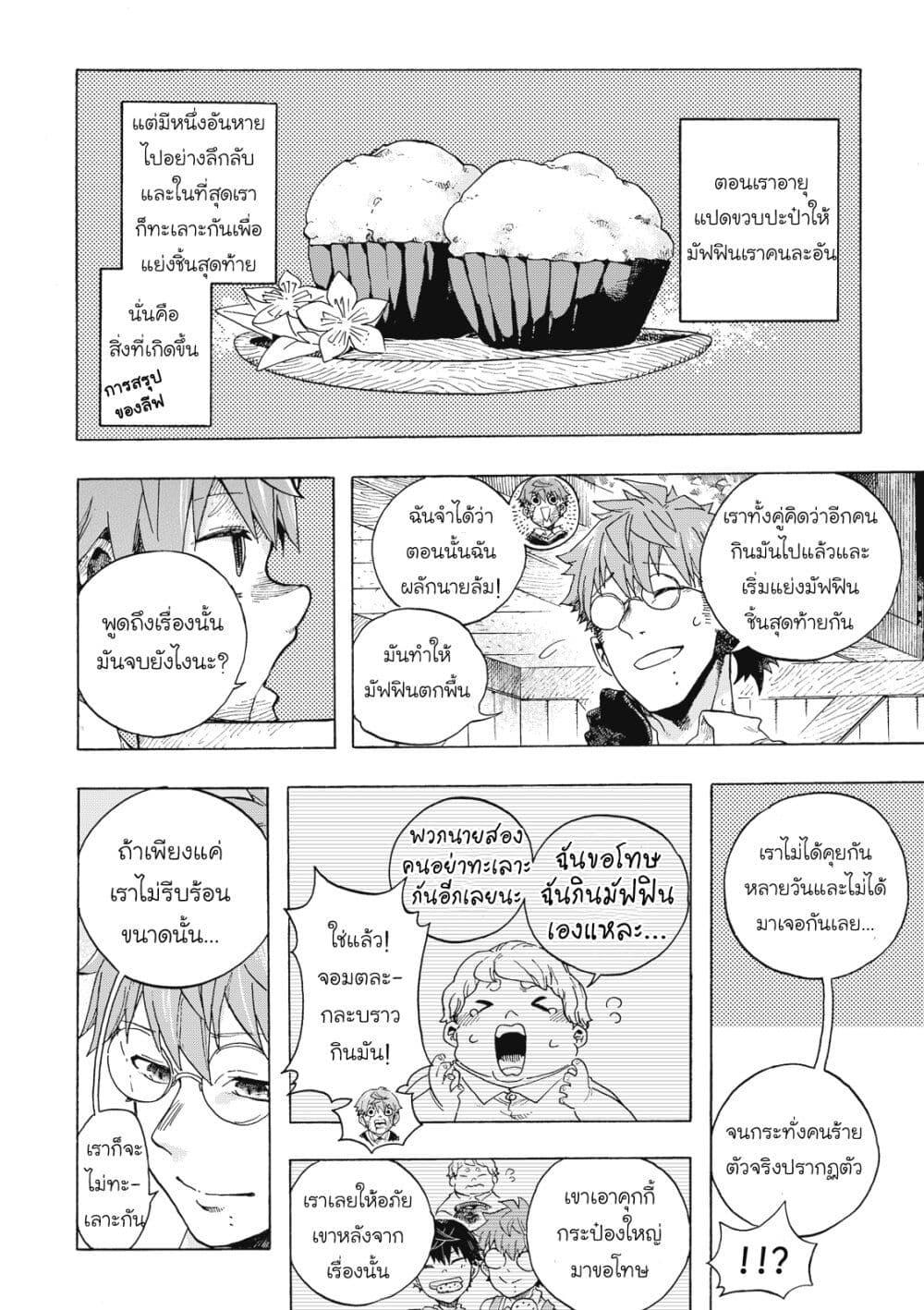 Manga-lc-com อ่านมังงะ อ่านการ์ตูน ออนไลน์ ฟรี Puppet ตอนที่ 1 2 3 4 5 6 7 8 9 10 11 12 13 14 ฟรี ไม่มีโฆษณา Manga-lc - อ่าน มังงะ อ่าน การ์ตูน ออนไลน์ อ่านมังงะ ฟรี