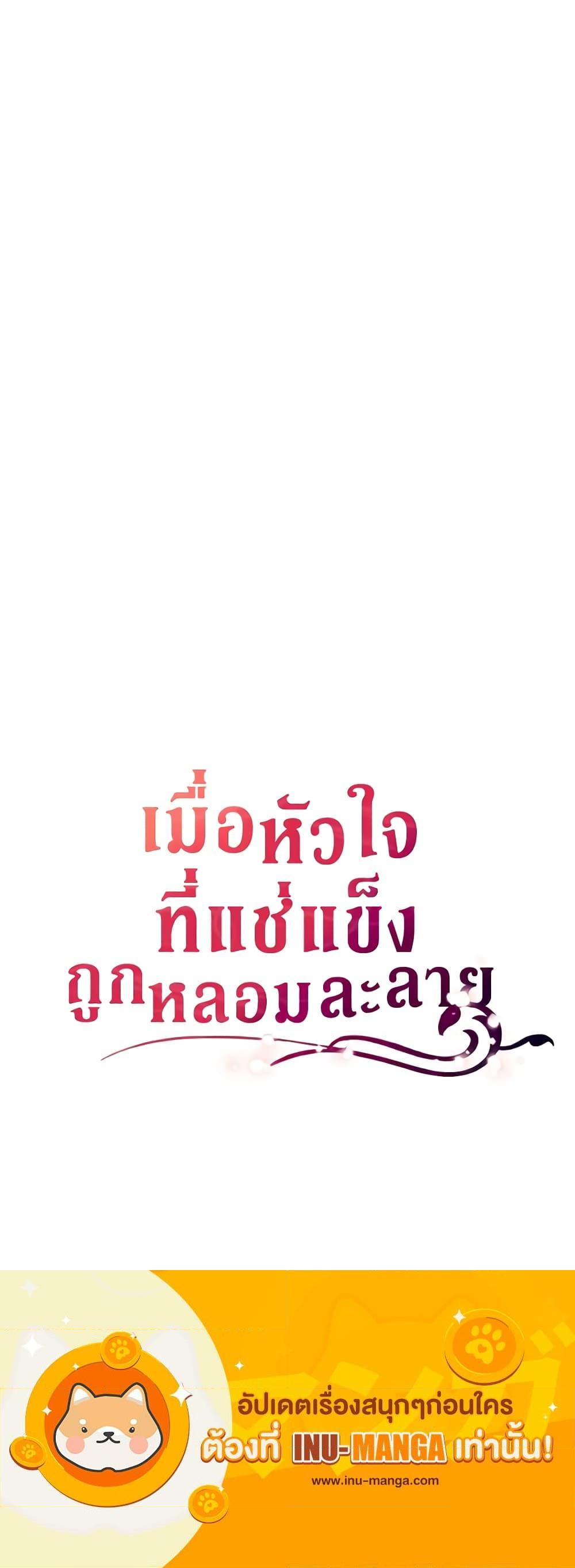 Manga-lc-com อ่านมังงะ อ่านการ์ตูน ออนไลน์ ฟรี After the Frozen Heart Melts ตอนที่ 1 2 3 4 5 6 7 8 9 10 11 12 13 14 ฟรี ไม่มีโฆษณา Manga-lc - อ่าน มังงะ อ่าน การ์ตูน ออนไลน์ อ่านมังงะ ฟรี