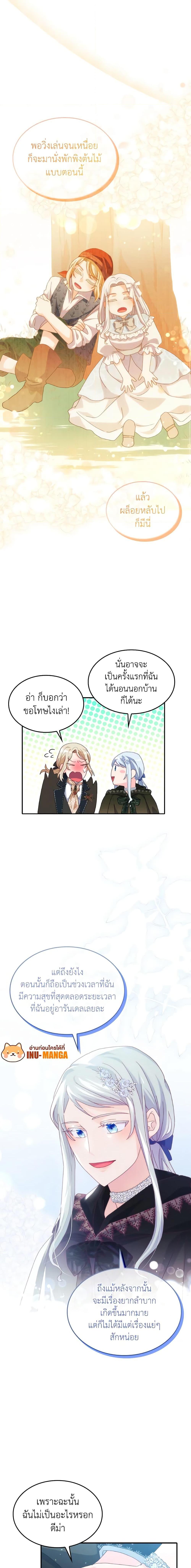 Manga-lc-com อ่านมังงะ อ่านการ์ตูน ออนไลน์ ฟรี I Don’t Want to Be Loved ตอนที่ 1 2 3 4 5 6 7 8 9 10 11 12 13 14 ฟรี ไม่มีโฆษณา Manga-lc - อ่าน มังงะ อ่าน การ์ตูน ออนไลน์ อ่านมังงะ ฟรี