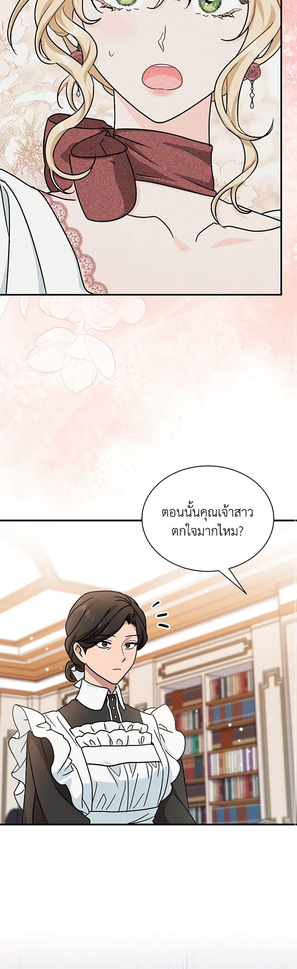 Manga-lc-com อ่านมังงะ อ่านการ์ตูน ออนไลน์ ฟรี I Became the Madam of the House ตอนที่ 1 2 3 4 5 6 7 8 9 10 11 12 13 14 ฟรี ไม่มีโฆษณา Manga-lc - อ่าน มังงะ อ่าน การ์ตูน ออนไลน์ อ่านมังงะ ฟรี