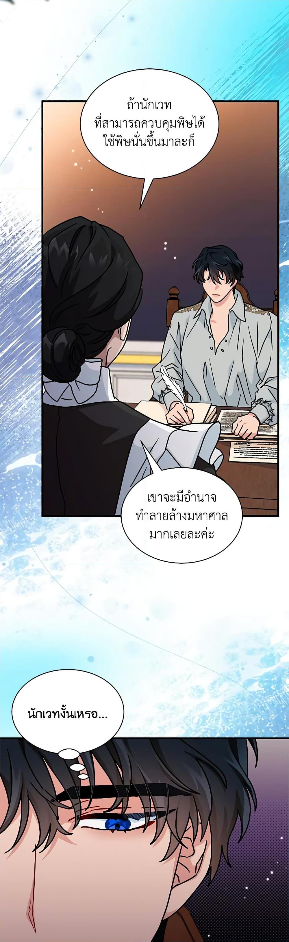 Manga-lc-com อ่านมังงะ อ่านการ์ตูน ออนไลน์ ฟรี I Became the Madam of the House ตอนที่ 1 2 3 4 5 6 7 8 9 10 11 12 13 14 ฟรี ไม่มีโฆษณา Manga-lc - อ่าน มังงะ อ่าน การ์ตูน ออนไลน์ อ่านมังงะ ฟรี